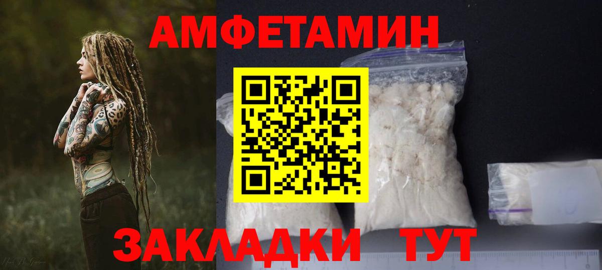 АМФЕТАМИН 97%  АМФЕТАМИН  Богородицк  Вход с VPN  АМФ 