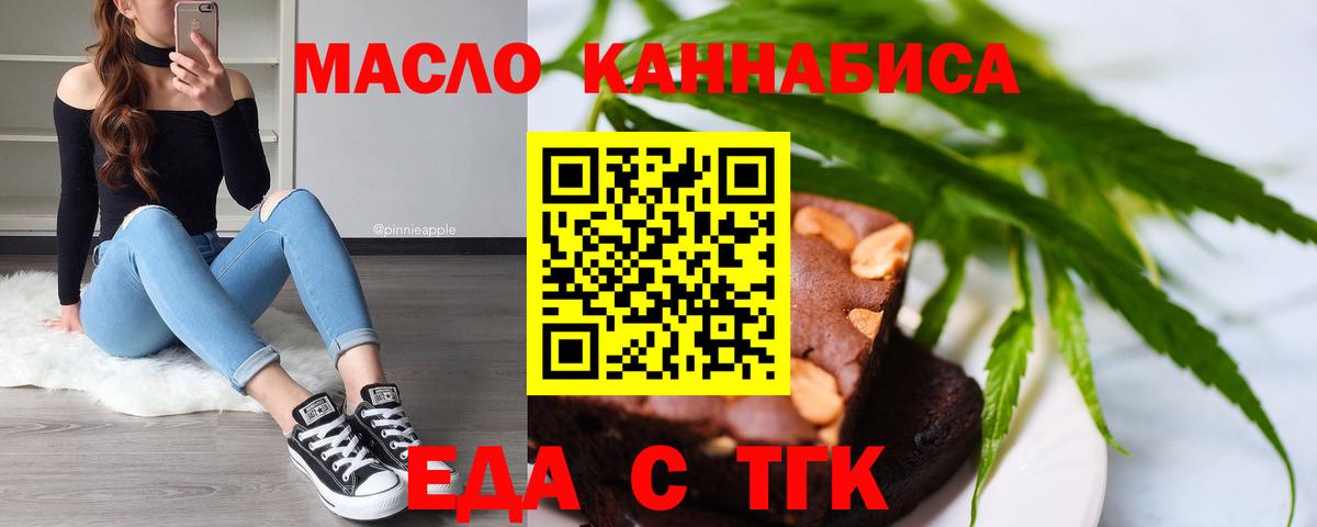 Богородицк  Печенье с ТГК конопля  Вход с VPN 