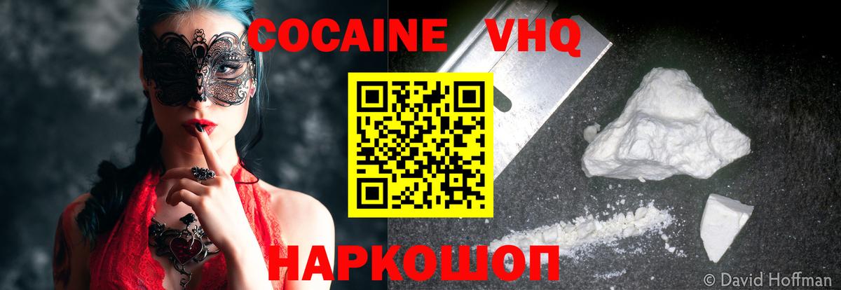 КОКАИН  COCAIN Columbia  Вход с VPN  Богородицк 