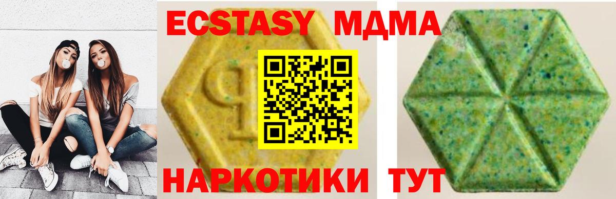 Ecstasy 250 мг  Экстази  Богородицк  Вход с VPN 