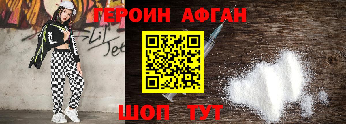 Героин герыч  ГЕРОИН  Богородицк  Вход с VPN 