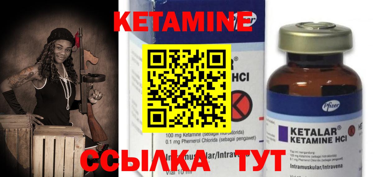 КЕТАМИН ketamine Богородицк