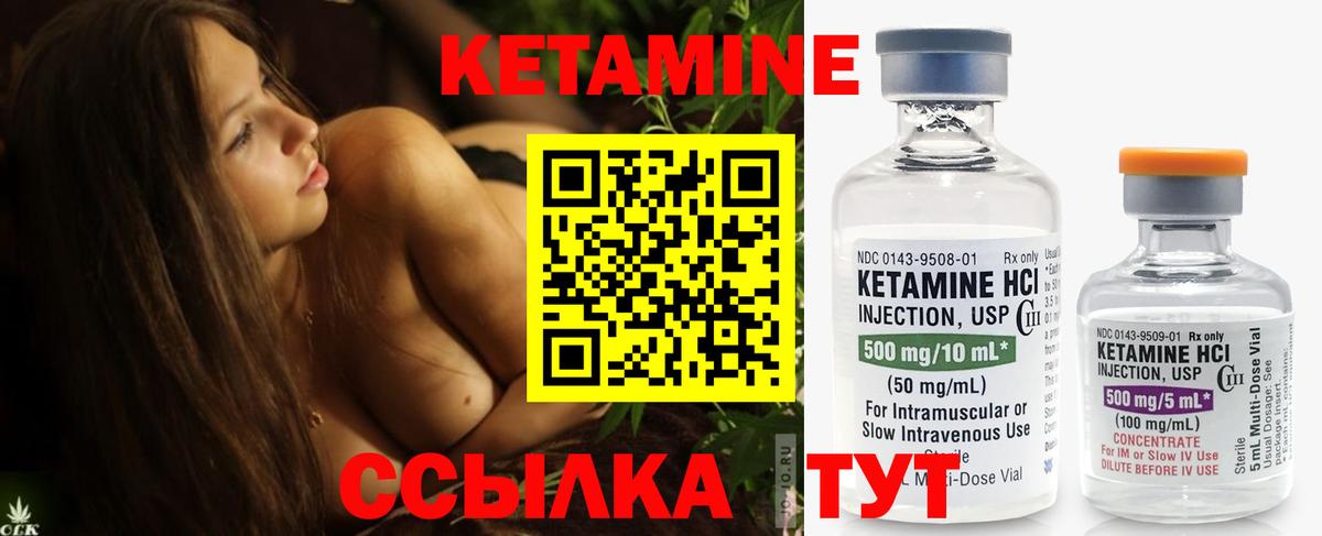 Богородицк  Кетамин ketamine  Вход с VPN 
