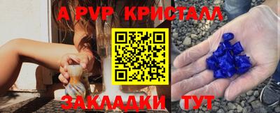 ALPHA-PVP Тула