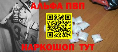 ALPHA-PVP Тула