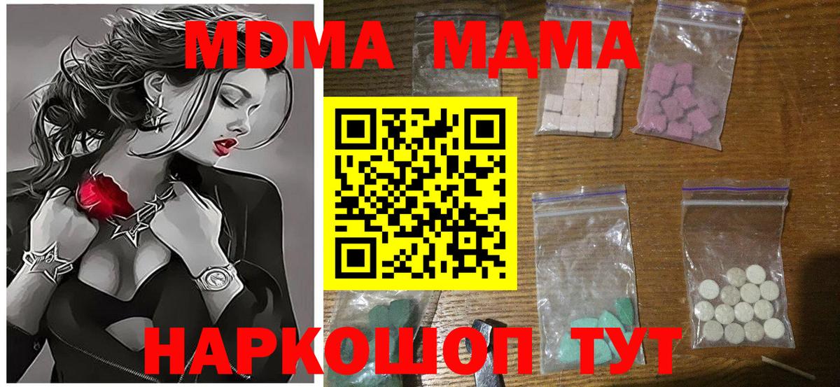 MDMA  МДМА кристаллы  Вход с VPN  Богородицк 