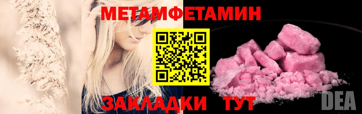 Метамфетамин кристалл Богородицк