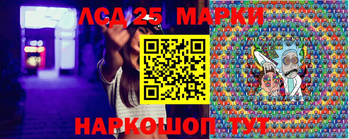 Наркотические марки 1500мкг Богородицк