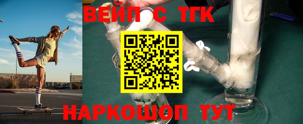 Богородицк  ТГК THC oil  Вход с VPN 