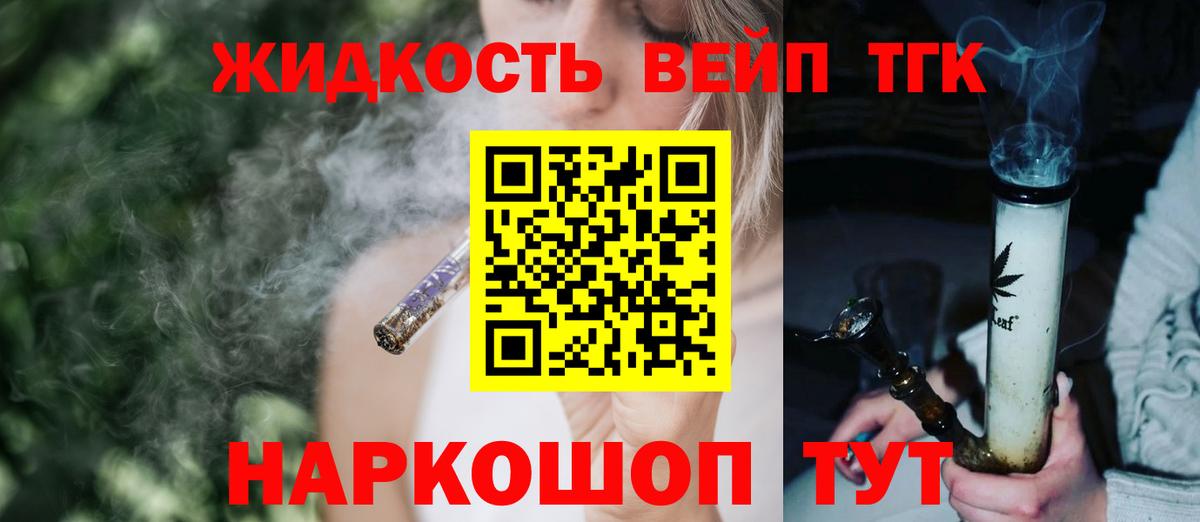 ТГК концентрат Богородицк
