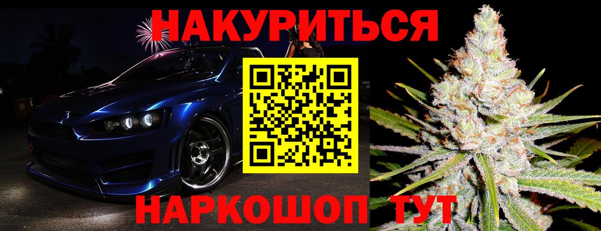 Канабис SATIVA & INDICA  Канабис сатива  Богородицк  Вход с VPN 